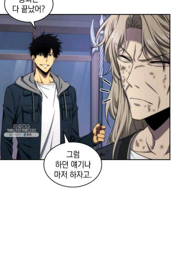 도굴왕 287화 42