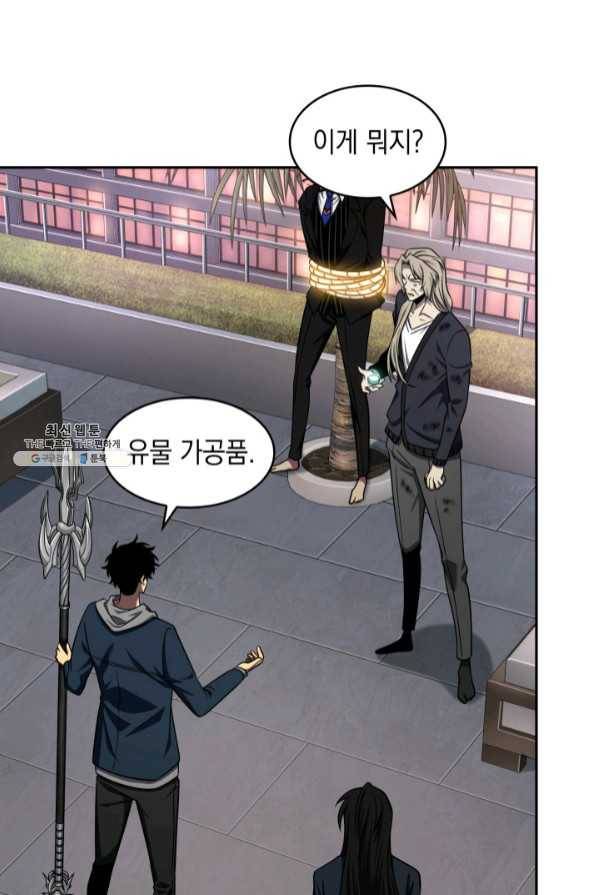 도굴왕 287화 44