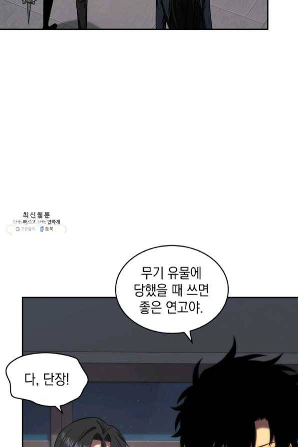 도굴왕 287화 45