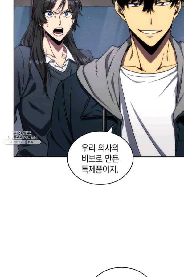 도굴왕 287화 46