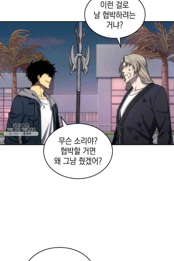 도굴왕 287화 47