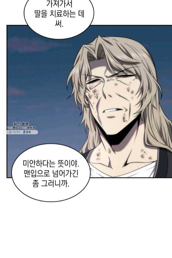 도굴왕 287화 48