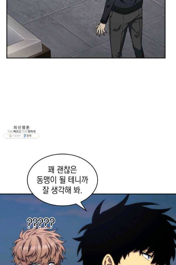 도굴왕 287화 51