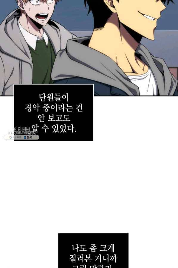 도굴왕 287화 52