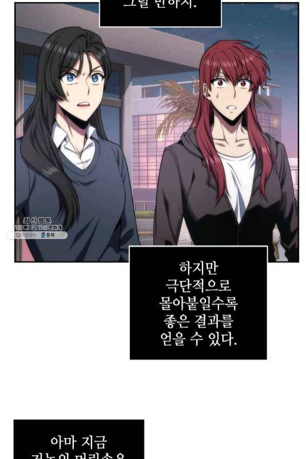 도굴왕 287화 53