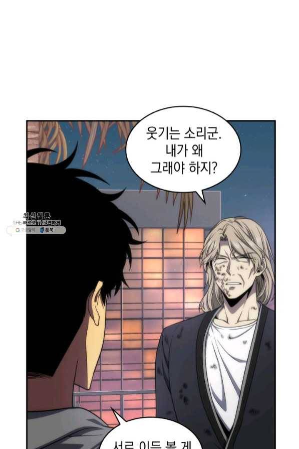 도굴왕 287화 55