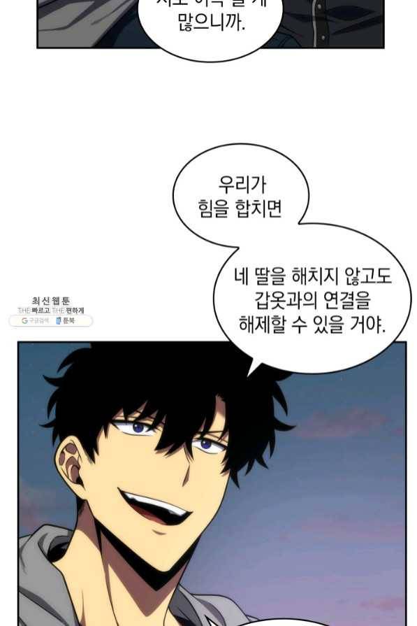 도굴왕 287화 56