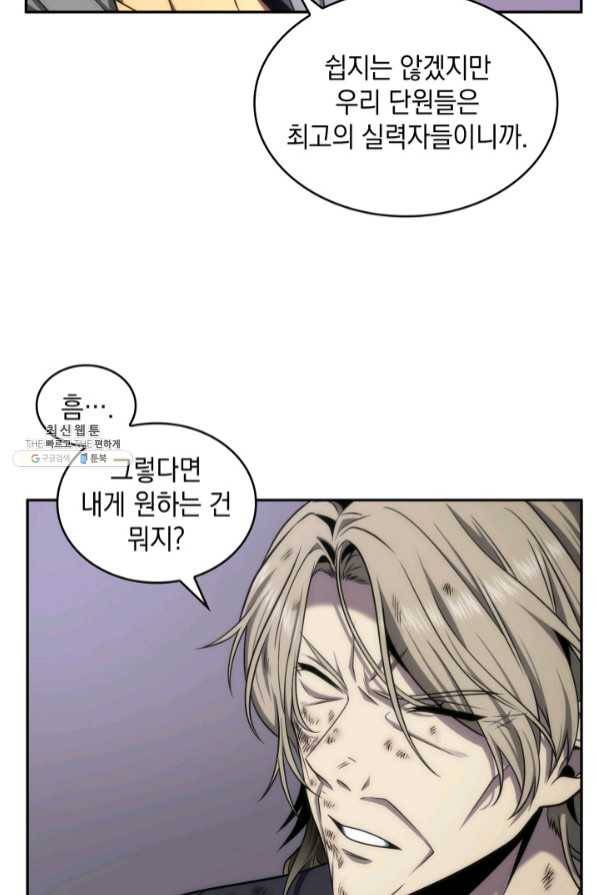 도굴왕 287화 57