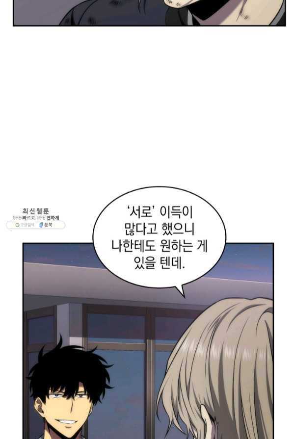 도굴왕 287화 58