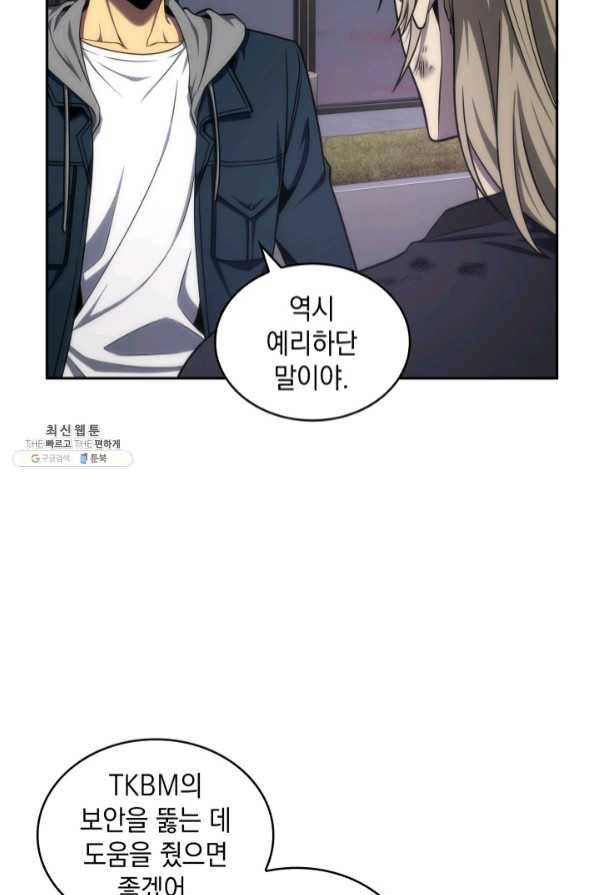 도굴왕 287화 59