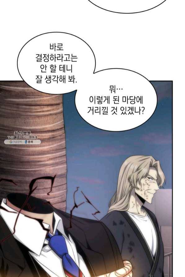 도굴왕 287화 61