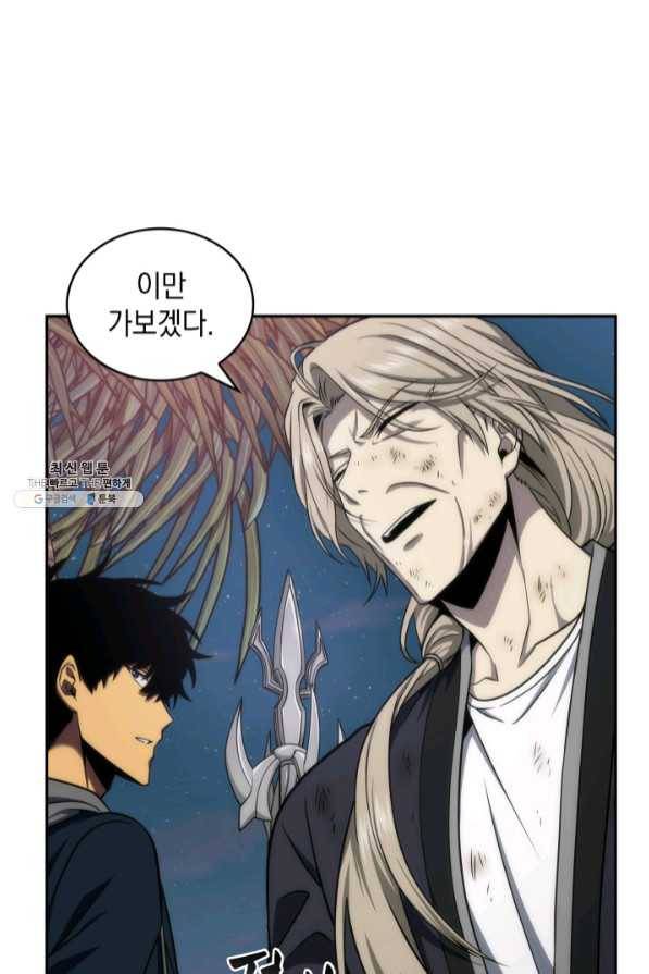 도굴왕 287화 63
