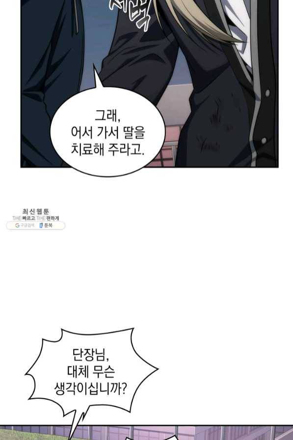 도굴왕 287화 64
