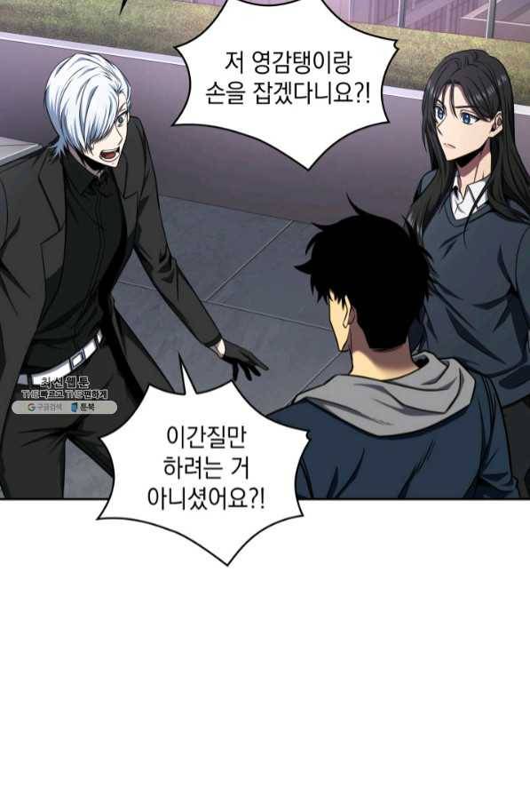 도굴왕 287화 65