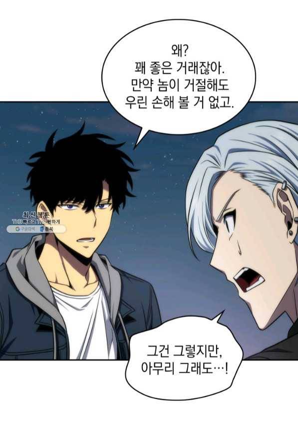 도굴왕 287화 66
