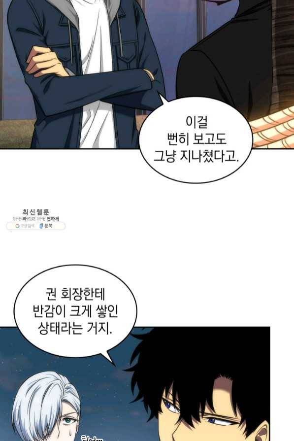 도굴왕 287화 71