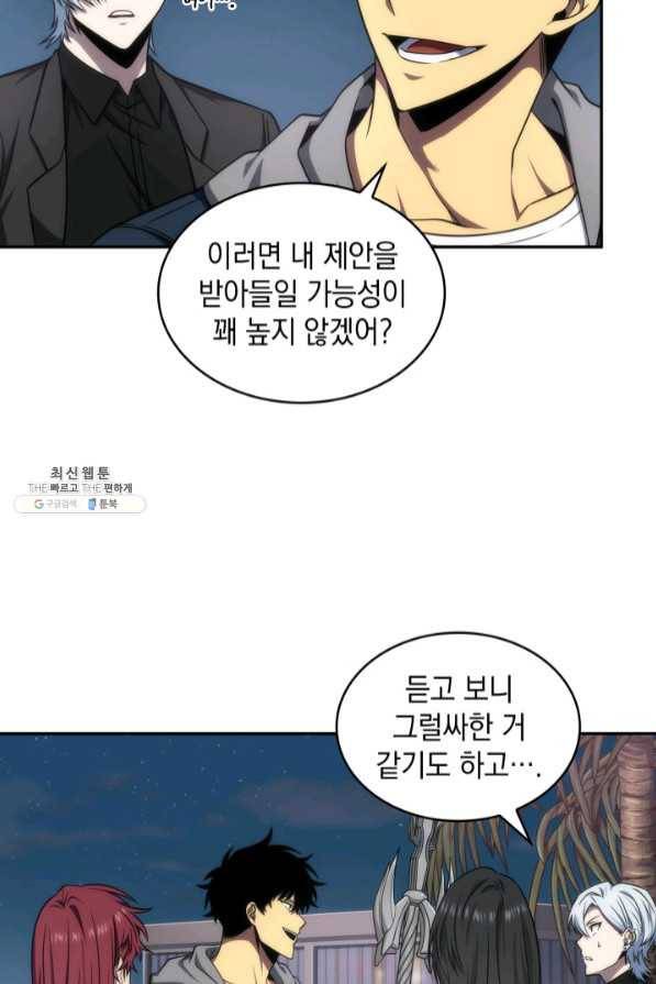 도굴왕 287화 72