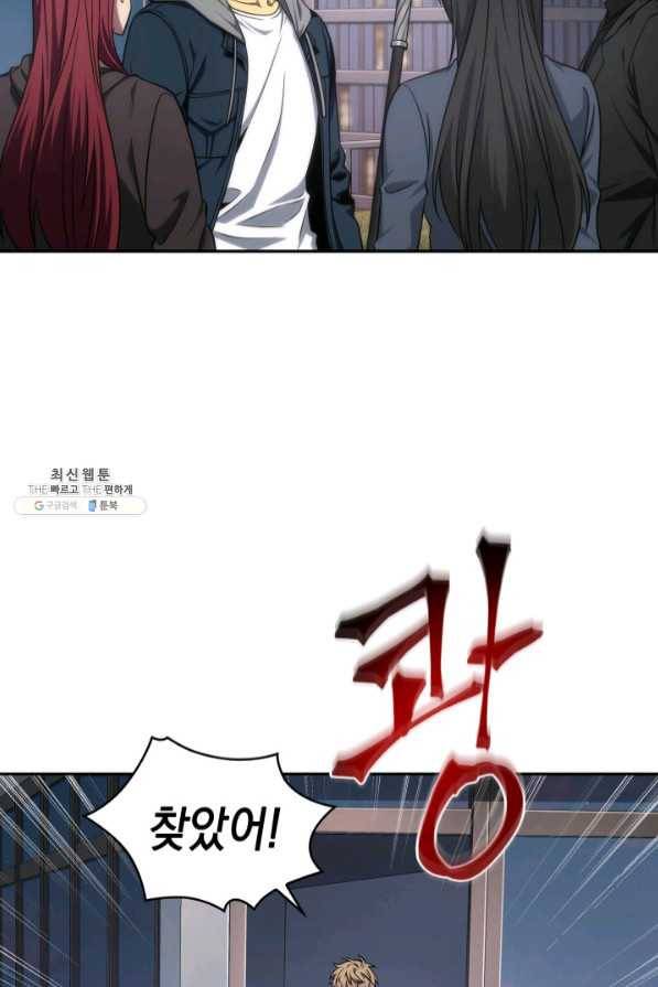 도굴왕 287화 73