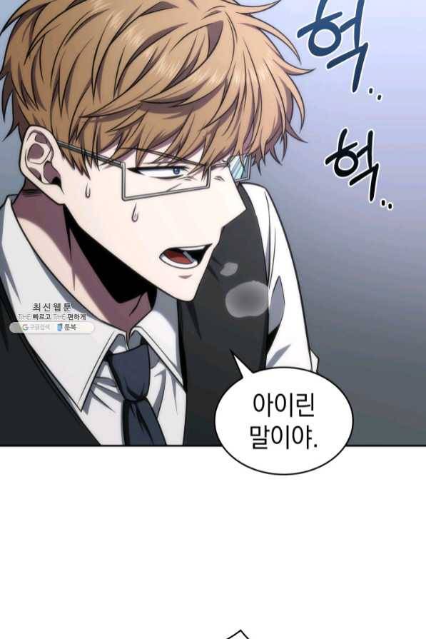 도굴왕 287화 76