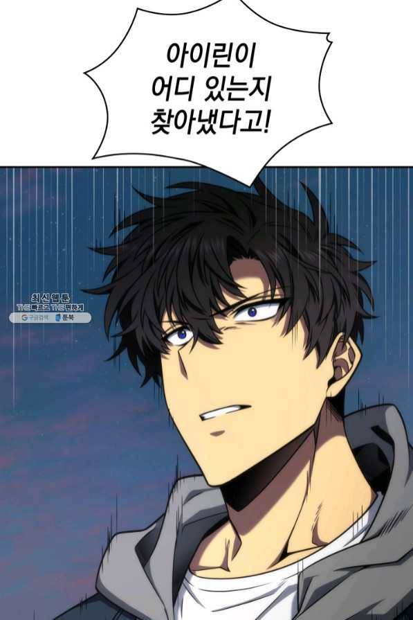 도굴왕 287화 77