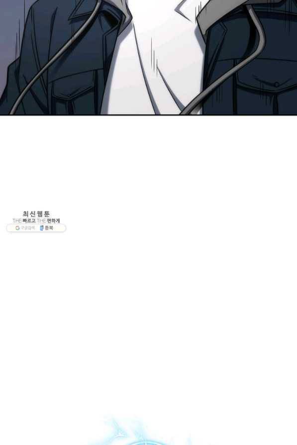 도굴왕 287화 78