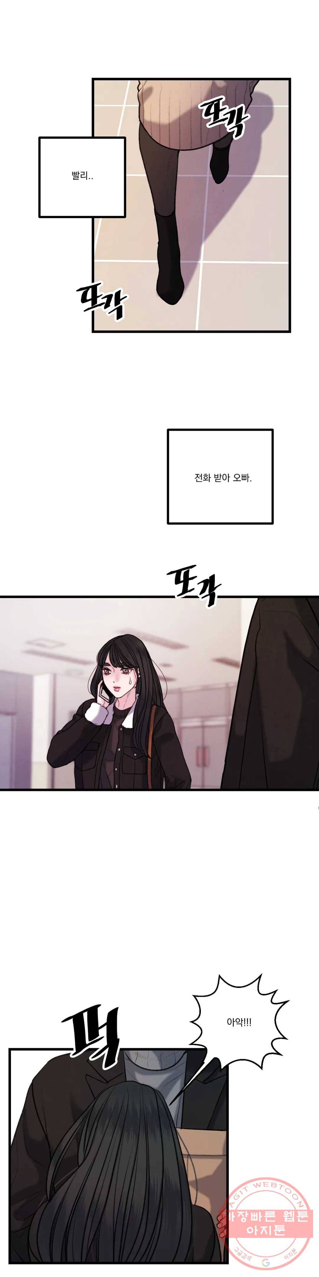 미학의 포식자 70화 슬럼프 1