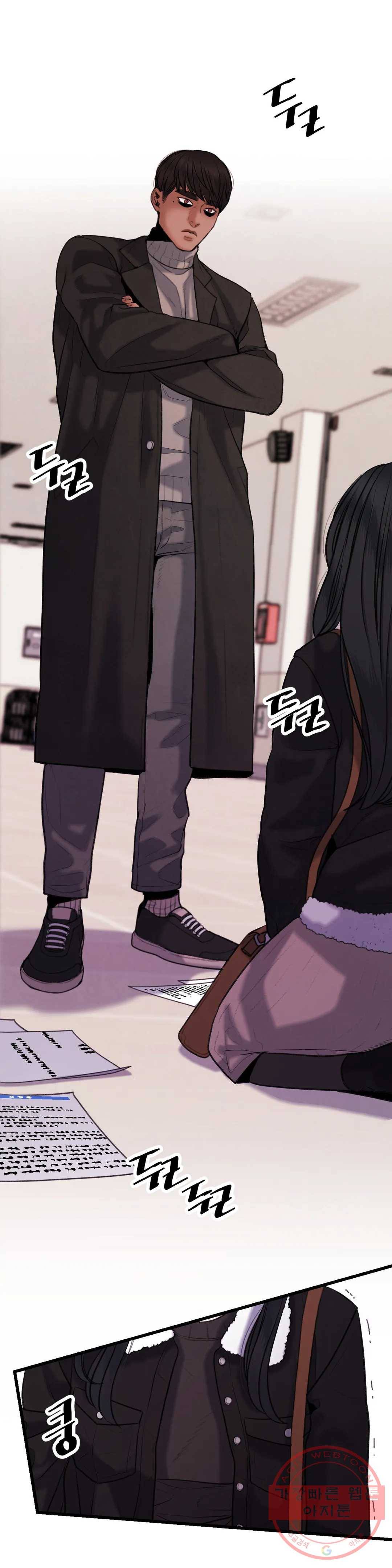 미학의 포식자 70화 슬럼프 4
