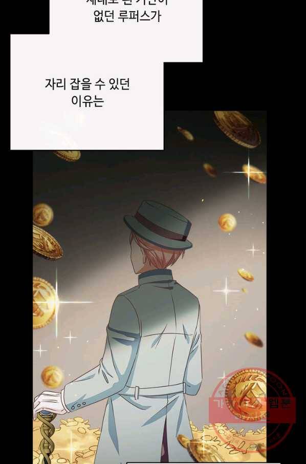 그것들, 내 인생에서 삭제합니다 33화 17