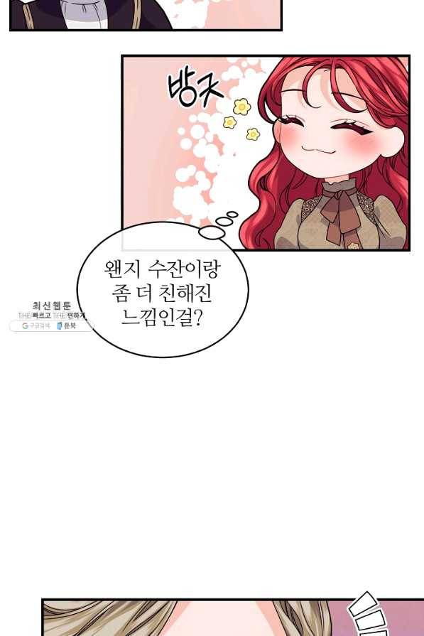 우아한 야만의 바다 33화 1