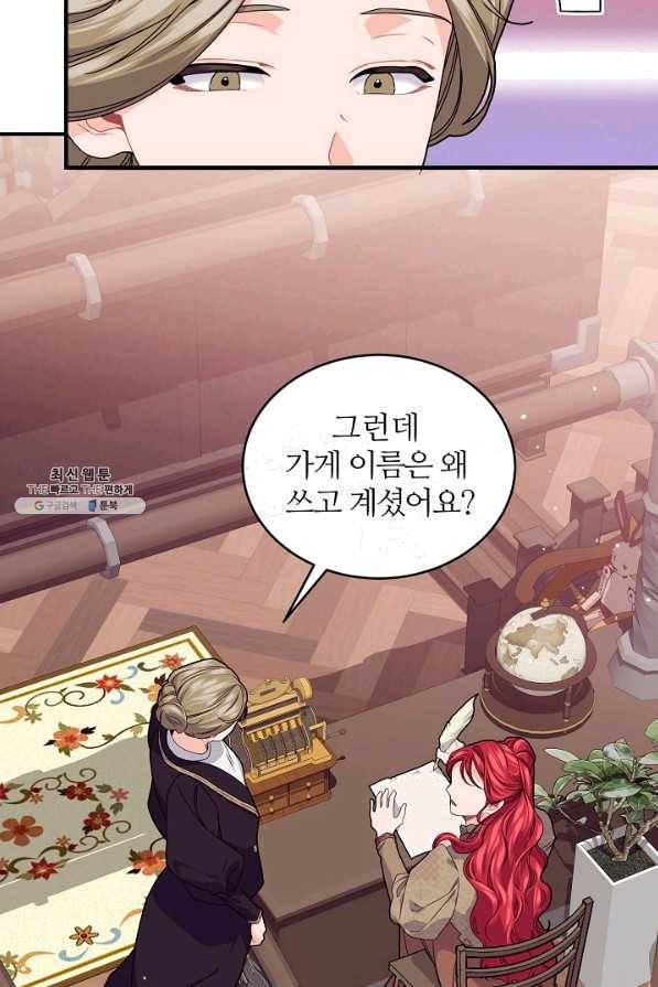 우아한 야만의 바다 33화 2