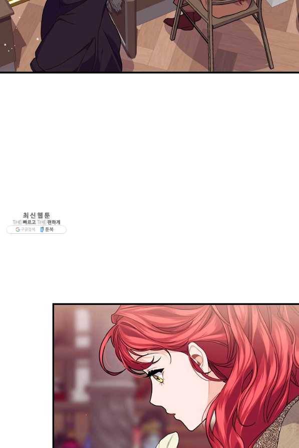 우아한 야만의 바다 33화 3