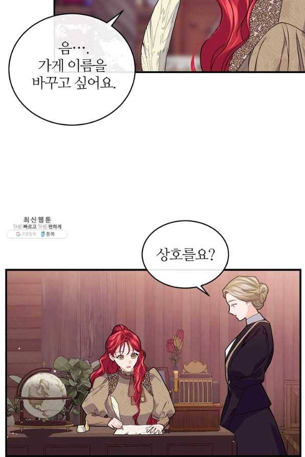 우아한 야만의 바다 33화 4