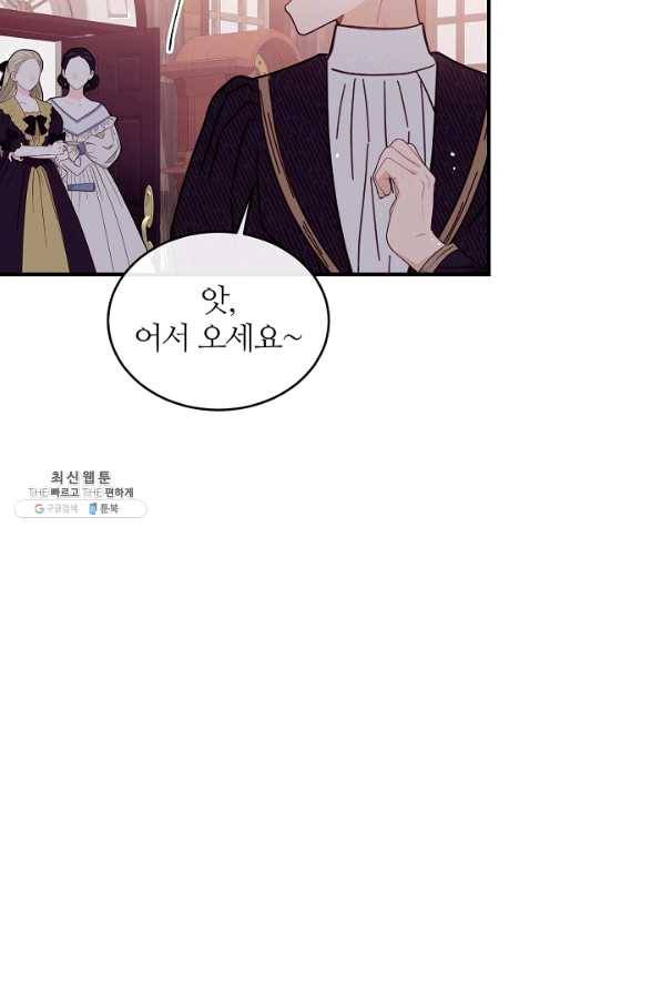우아한 야만의 바다 33화 6