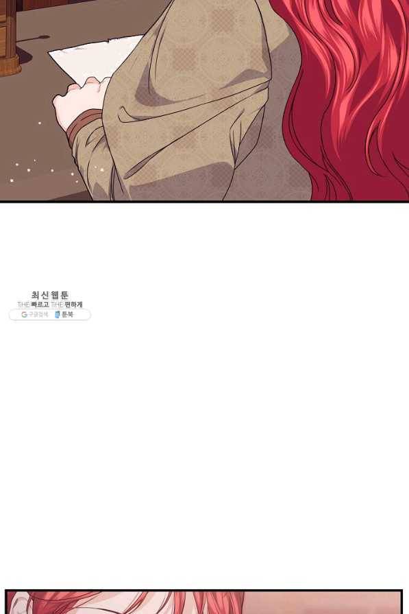 우아한 야만의 바다 33화 8