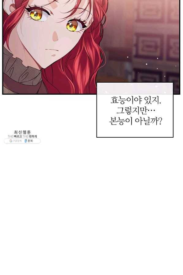 우아한 야만의 바다 33화 9