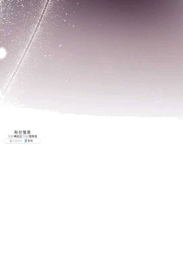 우아한 야만의 바다 33화 12