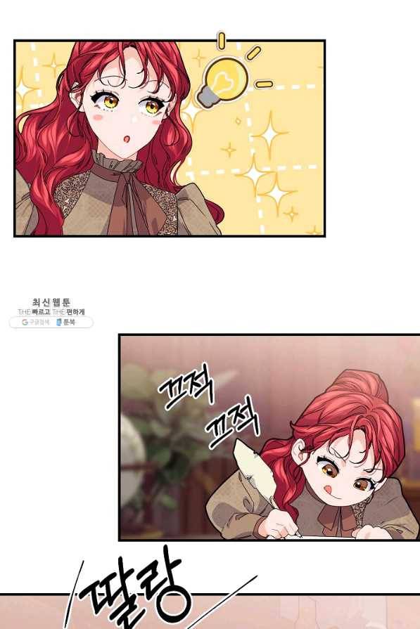 우아한 야만의 바다 33화 13