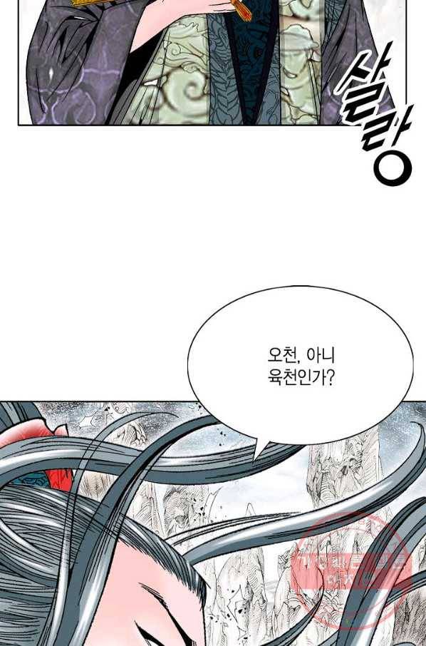 괴 312화 4