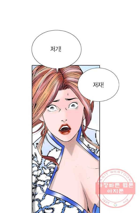 괴 312화 6