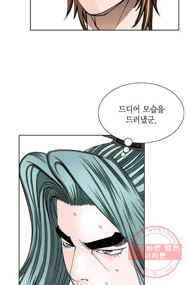 괴 312화 8