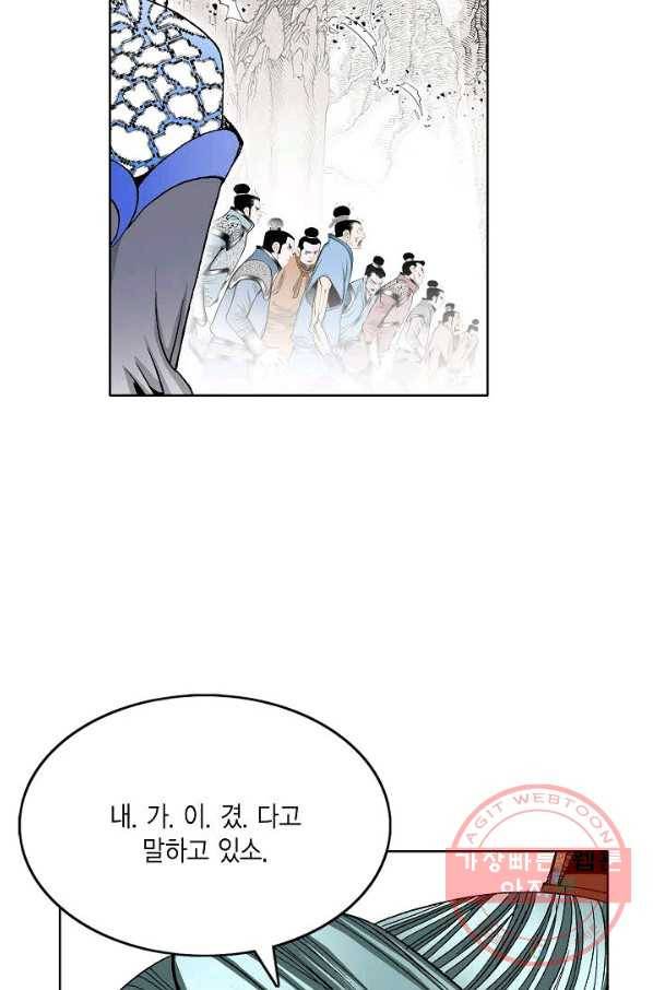 괴 312화 17