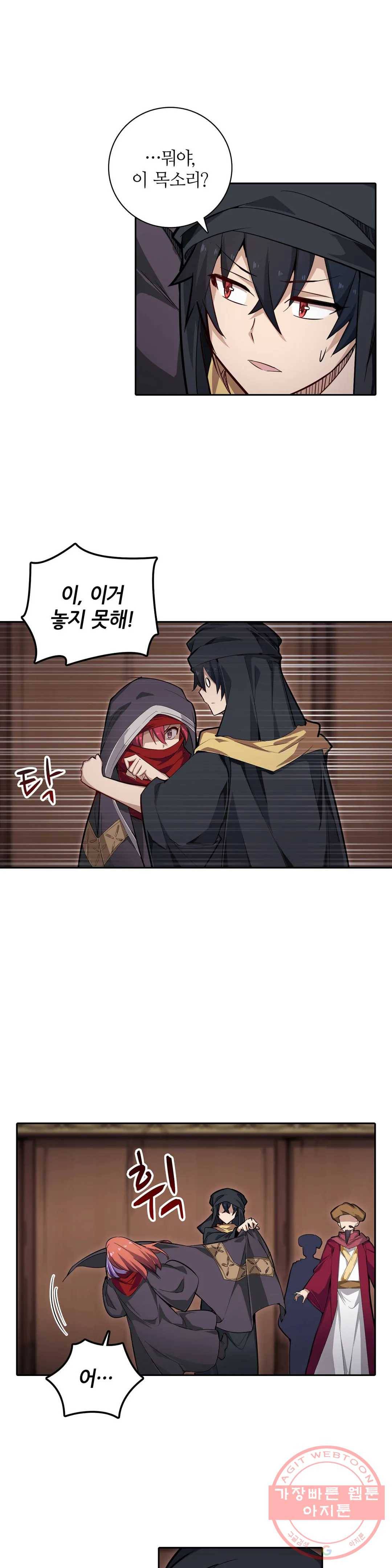재앙급 사도와 12인의 신부 후보 99화 6