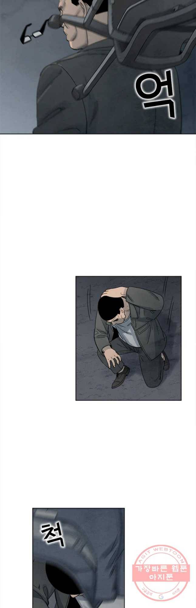 화폐개혁 마늘은행편 22화 9