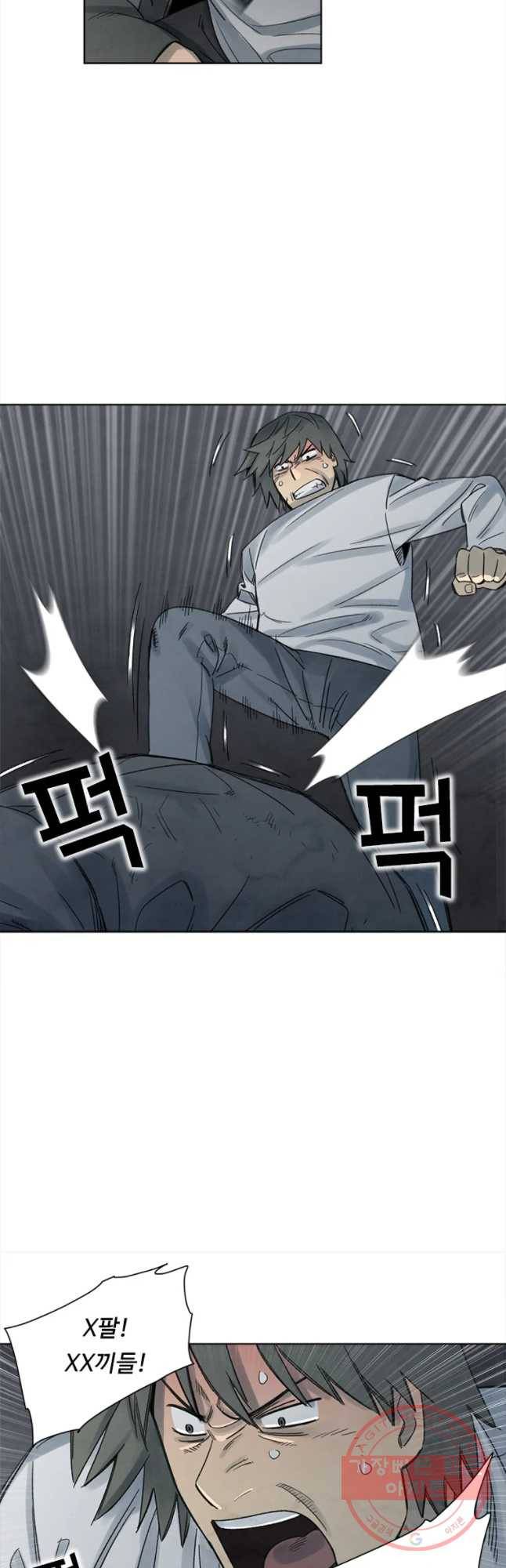 화폐개혁 마늘은행편 22화 10