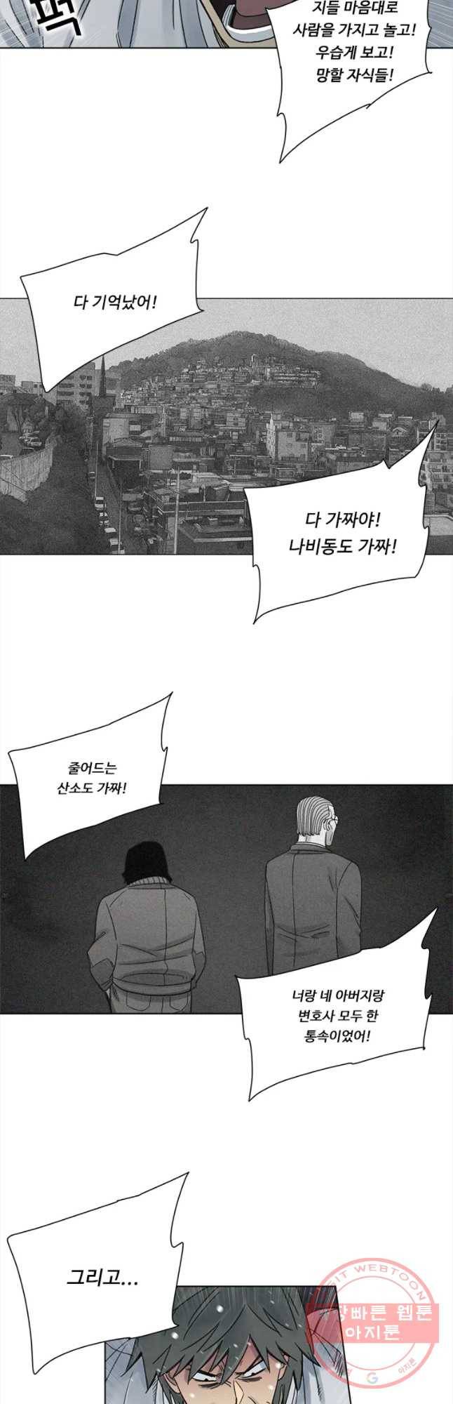 화폐개혁 마늘은행편 22화 11