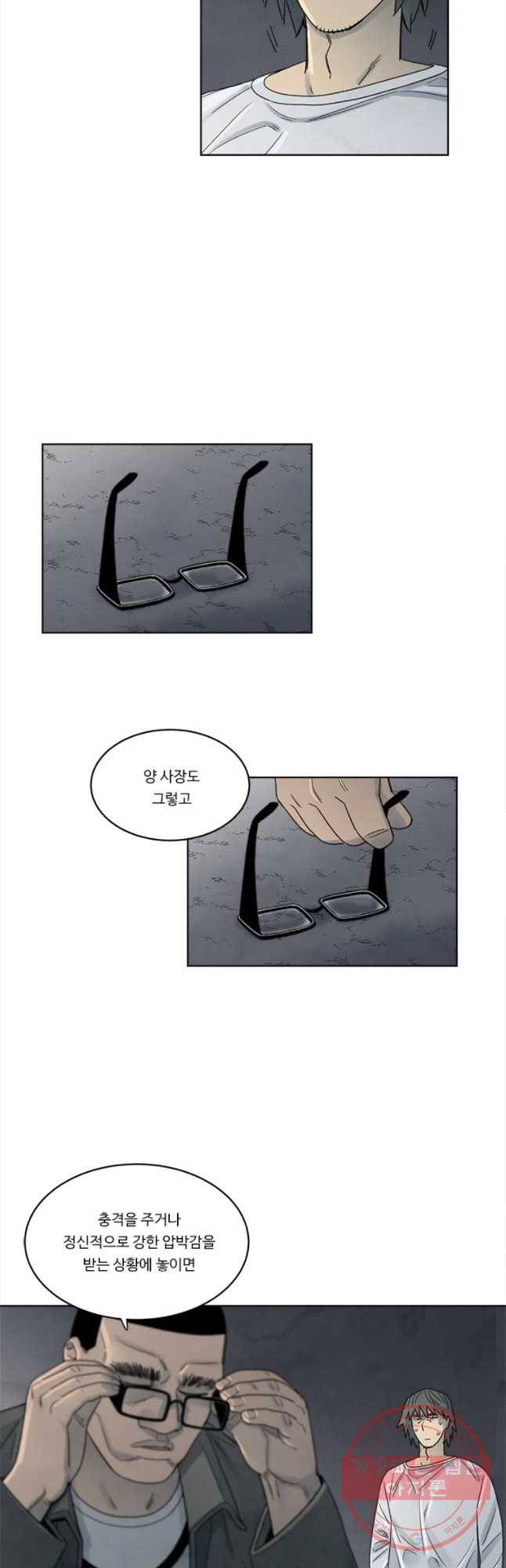 화폐개혁 마늘은행편 22화 17
