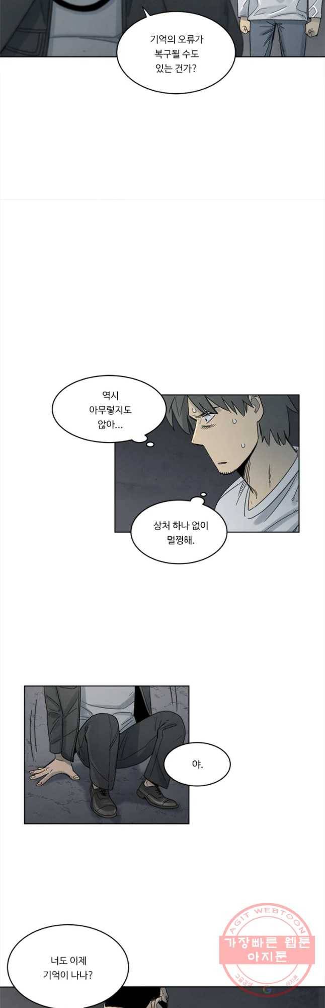 화폐개혁 마늘은행편 22화 18