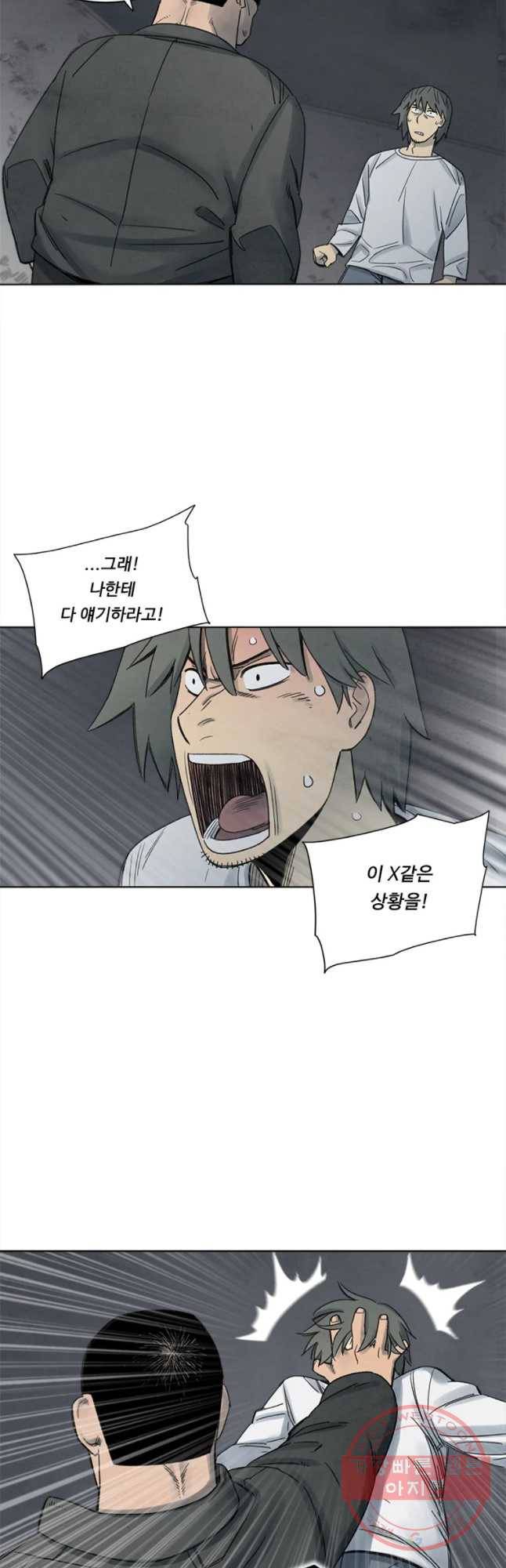 화폐개혁 마늘은행편 22화 19