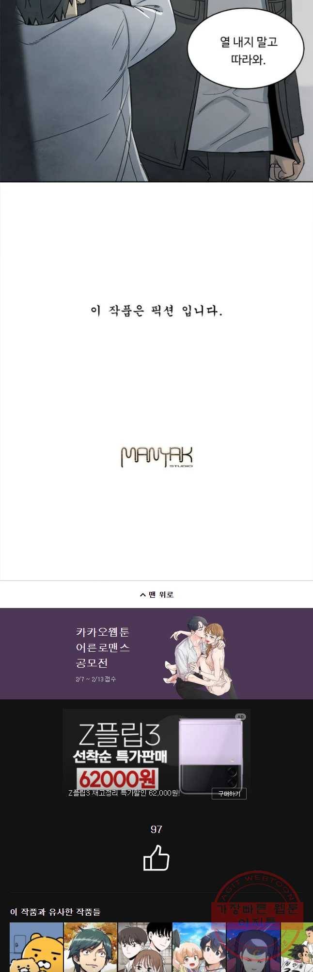 화폐개혁 마늘은행편 22화 21