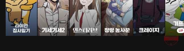 화폐개혁 마늘은행편 22화 22